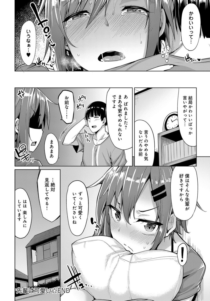 COMIC Anthurium 040 2016-08