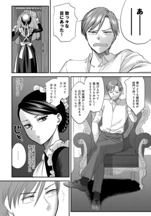 COMIC Anthurium 040 2016-08 Page #20