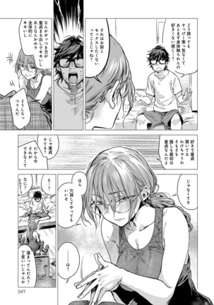 COMIC Anthurium 040 2016-08 Page #47