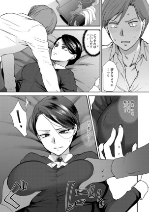COMIC Anthurium 040 2016-08 Page #25