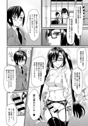 COMIC Anthurium 040 2016-08 Page #386