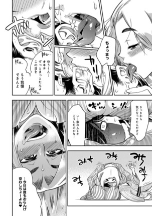 COMIC Anthurium 040 2016-08 Page #406