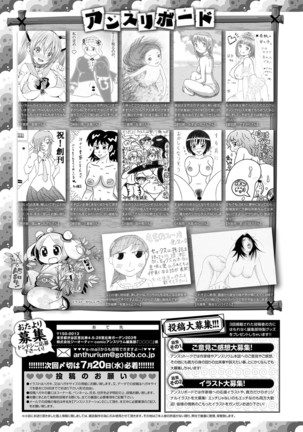 COMIC Anthurium 040 2016-08 Page #439