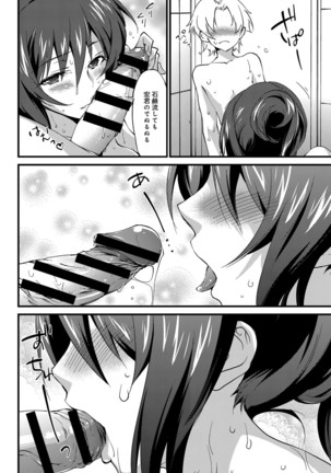 COMIC Anthurium 040 2016-08 Page #230