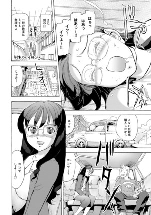 COMIC Anthurium 040 2016-08 Page #370