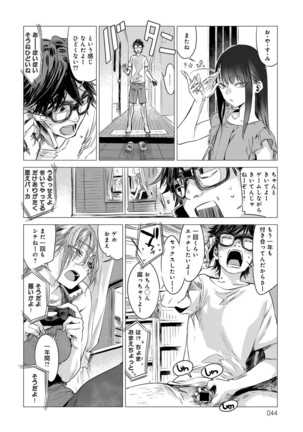 COMIC Anthurium 040 2016-08 Page #44
