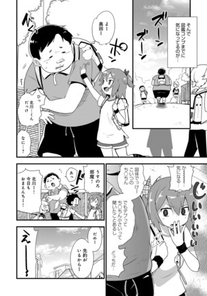 COMIC Anthurium 040 2016-08 Page #142