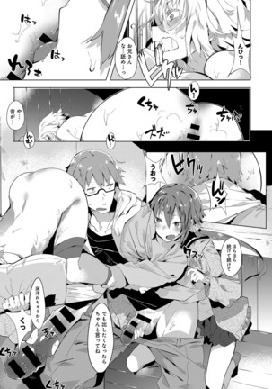 COMIC Anthurium 040 2016-08 Page #123