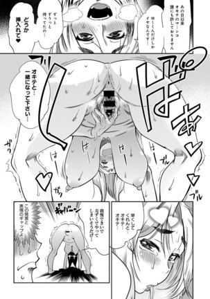COMIC Anthurium 040 2016-08 Page #413