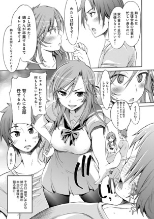 COMIC Anthurium 040 2016-08 Page #279