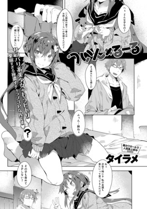 COMIC Anthurium 040 2016-08 Page #114