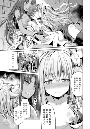 COMIC Anthurium 040 2016-08 Page #105