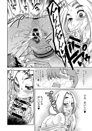 COMIC Anthurium 040 2016-08 Page #410