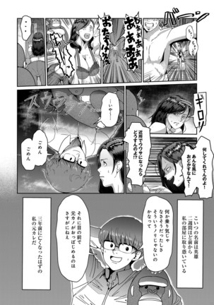 COMIC Anthurium 040 2016-08 Page #182