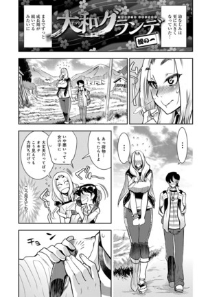 COMIC Anthurium 040 2016-08 Page #399