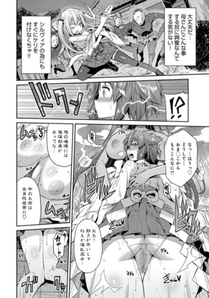 COMIC Anthurium 040 2016-08 Page #94