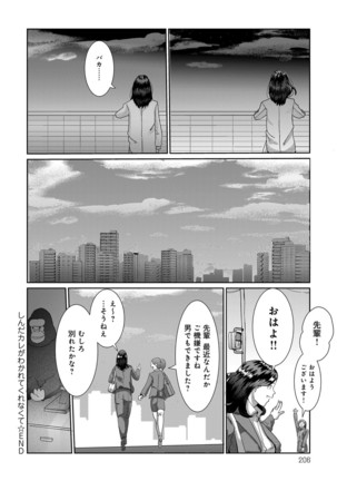 COMIC Anthurium 040 2016-08 Page #206