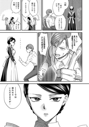 COMIC Anthurium 040 2016-08 Page #21