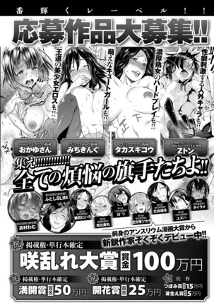 COMIC Anthurium 040 2016-08 Page #434