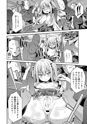 COMIC Anthurium 040 2016-08 Page #98
