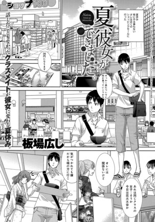 COMIC Anthurium 040 2016-08 Page #159