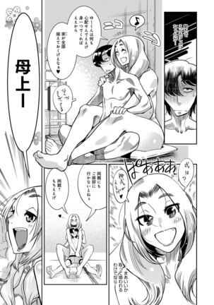 COMIC Anthurium 040 2016-08 Page #421