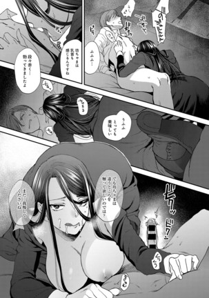 COMIC Anthurium 040 2016-08 Page #33