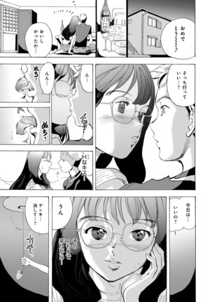 COMIC Anthurium 040 2016-08 Page #359
