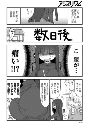 COMIC Anthurium 040 2016-08 Page #426