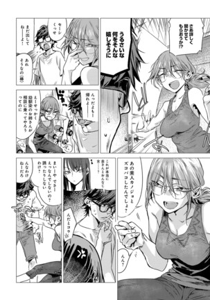 COMIC Anthurium 040 2016-08 Page #46