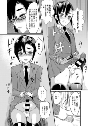 COMIC Anthurium 040 2016-08 Page #388
