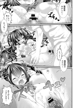 COMIC Anthurium 040 2016-08 Page #349