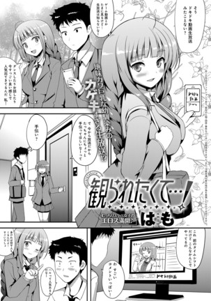 COMIC Anthurium 040 2016-08 Page #255