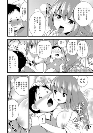 COMIC Anthurium 040 2016-08 Page #148