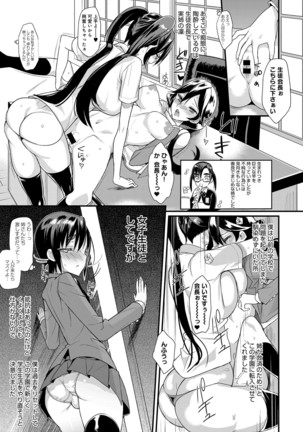 COMIC Anthurium 040 2016-08 Page #381