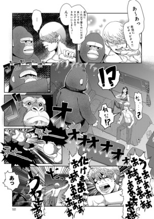COMIC Anthurium 040 2016-08 Page #181