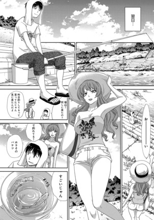 COMIC Anthurium 040 2016-08 Page #161