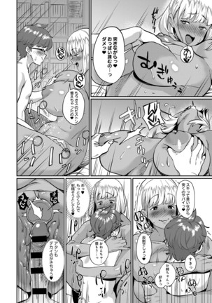 COMIC Anthurium 040 2016-08 Page #224