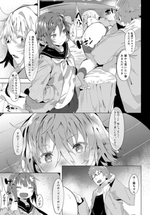 COMIC Anthurium 040 2016-08 Page #121