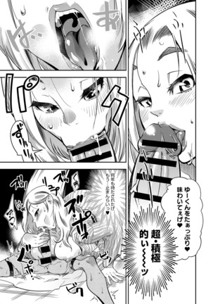 COMIC Anthurium 040 2016-08 Page #409