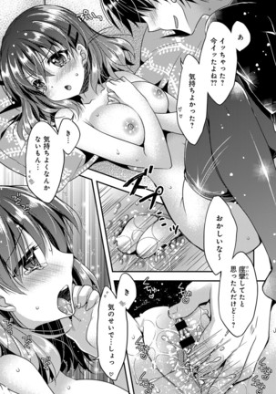 COMIC Anthurium 040 2016-08 Page #305