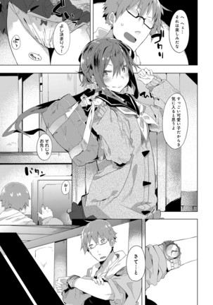 COMIC Anthurium 040 2016-08 Page #115