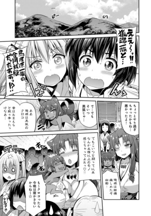 COMIC Anthurium 040 2016-08 Page #111