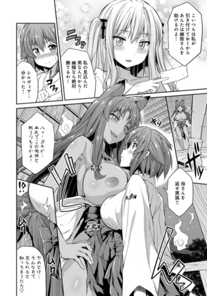 COMIC Anthurium 040 2016-08 Page #92