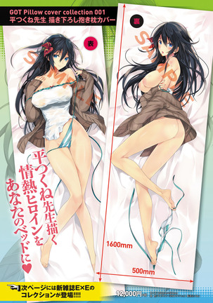 COMIC Anthurium 040 2016-08 Page #251