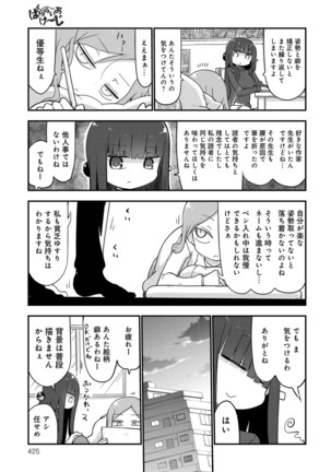 COMIC Anthurium 040 2016-08 Page #425