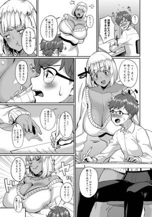 COMIC Anthurium 040 2016-08 Page #211