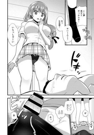 COMIC Anthurium 040 2016-08 Page #144
