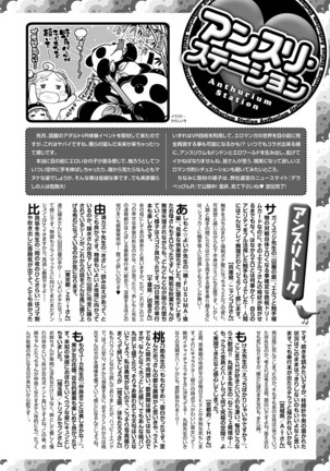 COMIC Anthurium 040 2016-08 Page #438