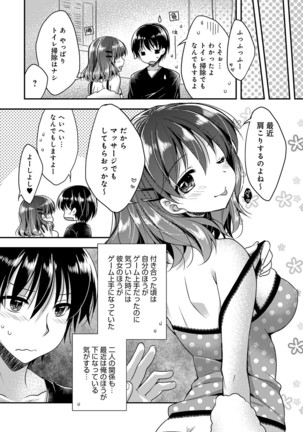 COMIC Anthurium 040 2016-08 Page #294